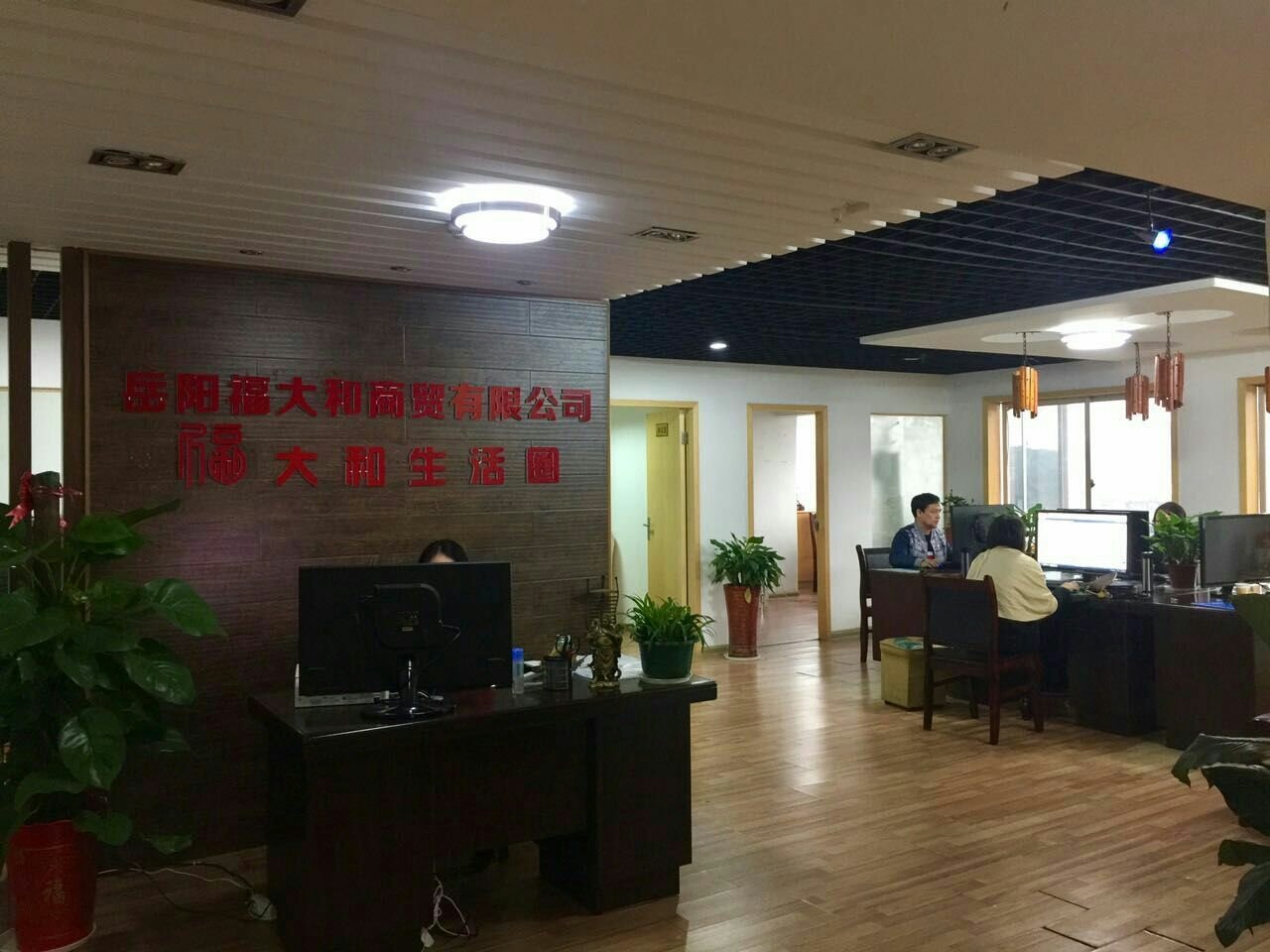 岳阳福大和商贸 专业商务信息咨询服务解决方案