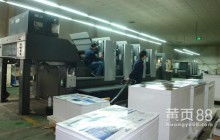 上海人民印刷二十二厂 以专业印刷技术与商务咨询驱动企业发展